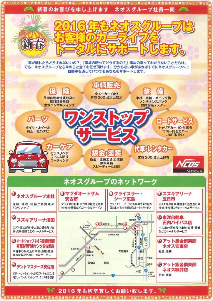 新春フェアチラシ裏